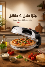 ⁦فرن بيتزا Ariete 918 بقدرة 1200 واط وحرارة حتى 400°C مع 5 مستويات طهي⁩ - الصورة ⁦2⁩