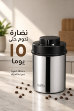 ⁦حافظة قهوة مفرغة الهواء De'Longhi DLSC063 بسعة 500g ومؤشر تاريخ مدمج⁩ - الصورة ⁦2⁩