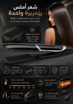 ⁦مملس الشعر BaByliss Sleek Control بألواح تورمالين سيراميك 35 مم⁩ - الصورة ⁦2⁩