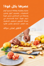 ⁦عصارة حمضيات Kenwood JE290 بقدرة 40 واط وإبريق شفاف 1 لتر⁩ - الصورة ⁦5⁩