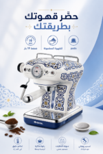 ⁦ماكينة إسبرسو Ariete 1389 Capri بضغط 19 بار وخزان 0.9 لتر⁩ - الصورة ⁦4⁩