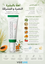 ⁦سيروم AXIS-Y لتصحيح البقع الداكنة وتوحيد لون البشرة – Niacinamide 5% | 50 مل⁩ - الصورة ⁦3⁩