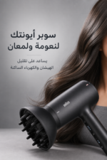 ⁦مجفف شعر Braun HD4.2 بقدرة 2100 واط مع Super IONTEC، موديل BRHD425SDE⁩ - الصورة ⁦4⁩