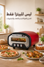 ⁦فرن بيتزا كهربائي Ariete Da Gennaro 3901 بقدرة 2200 W وحرارة حتى 430 °C⁩ - الصورة ⁦4⁩