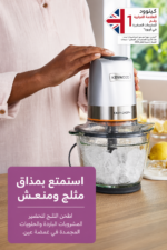 ⁦فرامة طعام زجاجية Kenwood بقدرة 650 واط وسعة عمل 600 مل - CHP62.400SI⁩ - الصورة ⁦2⁩