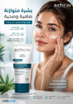 ⁦كريم Bioxcin ACNIUM المرطب لموازنة الدهون – للبشرة الدهنية والمعرضة لحب الشباب | 50 مل⁩ - الصورة ⁦3⁩