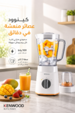 ⁦خلاط كينوود للعصائر 500 واط بسعة 2 لتر BLP16.150WH أبيض⁩ - الصورة ⁦3⁩