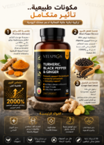 ⁦VITAPROS كركم مع الفلفل الأسود والزنجبيل  | 90 كبسولة⁩ - الصورة ⁦3⁩