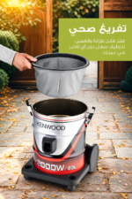 ⁦مكنسة كهربائية برميلية Kenwood بقوة 2000 واط وسعة 20 لتر VDM 40.000BR⁩ - الصورة ⁦2⁩