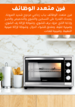⁦فرن كهربائي كينوود 56 لتر مع شواية وسيخ دوار ومروحة توزيع حرارة – MOM56.000SS⁩ - الصورة ⁦3⁩