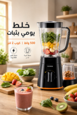 ⁦خلاط Kenwood BLP15.150BK بقدرة 500 واط وسعة 2 لتر مع مطحنة متعددة⁩ - الصورة ⁦4⁩