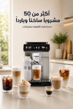 ⁦ماكينة قهوة أوتوماتيكية De'Longhi Eletta Explore لأكثر من 50 مشروباً ECAM 450.65.S⁩ - الصورة ⁦2⁩