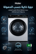⁦غسالة ملابس أمامية Haier بسعة 10 kg وسرعة 1400 RPM - موديل HW100-B14939S8⁩ - الصورة ⁦4⁩
