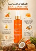 ⁦زيت Beesline بالجزر للتسمير SPF 10 – سمرة برونزية وترطيب مغذٍ⁩ - الصورة ⁦3⁩
