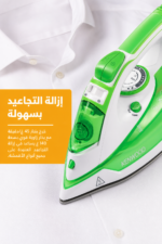 ⁦مكواة بخار Kenwood STP 70.000 WG بقدرة 2600W وقاعدة سيراميك⁩ - الصورة ⁦6⁩