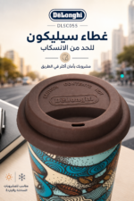 ⁦كوب سفر De'Longhi DLSC055 من السيراميك مزدوج الجدار بسعة 300 مل⁩ - الصورة ⁦4⁩