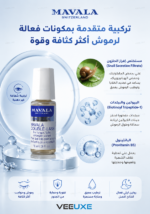 ⁦سيروم Mavala Double-Lash لتقوية وتكثيف الرموش والحواجب 10 مل⁩ - الصورة ⁦3⁩