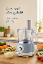 ⁦محضر طعام Ariete Vintage 1781 بقدرة 1000 واط وسعة 2.1 لتر، أزرق سماوي⁩ - الصورة ⁦2⁩