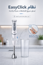 ⁦خلاط يدوي Braun MultiQuick 5 Vario MQ5200 بقدرة 1000 واط و21 سرعة⁩ - الصورة ⁦3⁩