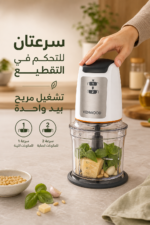 ⁦قطاعة طعام كهربائية Kenwood بقدرة 500W وسعة 500ml موديل CHP 61.100WH⁩ - الصورة ⁦6⁩