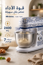 ⁦عجانة كوكبية Ariete 1588 Capri بقدرة 2400 واط وسعة 5.5 لتر⁩ - الصورة ⁦3⁩
