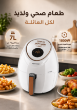 ⁦قلاية هوائية كينوود الرقمية سعة 7 لتر بقوة 1800 واط – أبيض | HFP72.000WH⁩ - الصورة ⁦3⁩