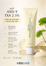 ⁦كريم تفتيح AXIS-Y TXA 2.5% لتوحيد لون البشرة وتقليل التصبغات – 50 مل⁩ - الصورة ⁦4⁩