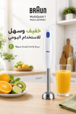 ⁦خلاط يدوي Braun MultiQuick 1 بقدرة 450W مع EasyTwist وملحقات MQ10.201MWH⁩ - الصورة ⁦2⁩