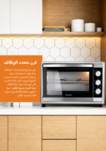 ⁦فرن كهربائي كينوود 45 لتر مع شواية وسيخ دوار ومروحة هوائية | MOM45.000SS⁩ - الصورة ⁦5⁩