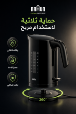 ⁦غلاية ماء Braun PurEase WK3100BK بسعة 1.7 لتر ونظام غليان سريع⁩ - الصورة ⁦4⁩