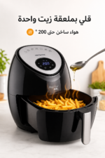 ⁦قلاية هوائية Ariete Airy Fryer XXL بسعة 7 لتر و1800 واط، موديل 4618⁩ - الصورة ⁦3⁩