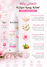 ⁦بخاخ Beesline SensiFresh Step 3 للمناطق الحساسة – تفتيح وانتعاش دون كحول⁩ - الصورة ⁦2⁩