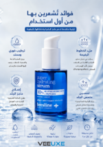 ⁦سيروم Beesline فائق الترطيب – حمض الهيالورونيك 4D بتركيز 10% وببتيدات⁩ - الصورة ⁦3⁩