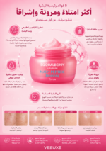 ⁦كريم EQQUALBERRY NAD+ Peptide Boosting Cream – تحفيز الكولاجين الطبيعي وشد البشرة⁩ - الصورة ⁦2⁩