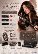 ⁦فرشاة تصفيف هوائية Babyliss Air Style Smooth ‏3 في 1 بقوة 1000 واط⁩ - الصورة ⁦3⁩
