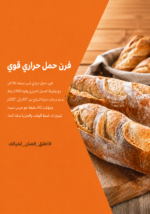 ⁦فرن كهربائي كينوود 45 لتر مع شواية وسيخ دوار ومروحة هوائية | MOM45.000SS⁩ - الصورة ⁦6⁩
