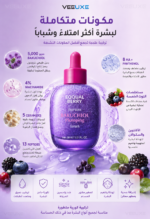 ⁦سيروم EQQUALBERRY Bakuchiol Plumping – محاربة علامات التقدم بالسن ببديل الريتينول النباتي | 30 مل⁩ - الصورة ⁦3⁩