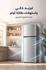 ⁦ثلاجة هاير No Frost علوية 473 لتر بتقنية Twin Inverter فضية - HRF-672VCFMESEG⁩ - الصورة ⁦2⁩
