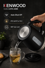 ⁦غلاية كهربائية لاسلكية Kenwood بسعة 1.7 لتر ونظام إيقاف تلقائي ZJP01.A0BK⁩ - الصورة ⁦7⁩
