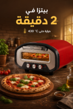 ⁦فرن بيتزا كهربائي Ariete Da Gennaro 3901 بقدرة 2200 W وحرارة حتى 430 °C⁩ - الصورة ⁦2⁩