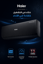 ⁦مكيف هواء Haier AS24PE3HRA بارد وحار سعة 2 طن مع Twin Inverter⁩ - الصورة ⁦3⁩