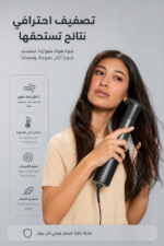 ⁦مصفف الشعر الهوائي Braun AS4.2 Advanced Care بقدرة 1000 واط وتقنية Ionic - أسود⁩ - الصورة ⁦3⁩