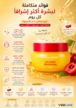 ⁦كريم EQQUALBERRY Vitamin Illuminating Cream – ترطيب وإشراقة وتوحيد لون البشرة⁩ - الصورة ⁦3⁩