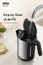 ⁦غلاية ماء كهربائية Braun WK5110BK بقدرة 3000 واط وسعة 1.7 لتر⁩ - الصورة ⁦3⁩