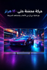 ⁦تلفزيون هاير H55S80EUX ذكي 55 بوصة 4K QLED مع Google TV و120Hz DLG⁩ - الصورة ⁦3⁩