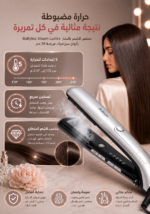 ⁦مكواة فرد الشعر بالبخار BaByliss Steam Lustre بألواح سيراميك عريضة 36 مم⁩ - الصورة ⁦3⁩