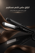 ⁦مملس شعر براون Satin Hair 5 ST510 بألواح عائمة وحرارة قابلة للتعديل⁩ - الصورة ⁦2⁩