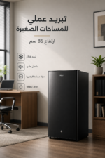 ⁦براد مكتبي Haier بسعة إجمالية 135 لتر وفريزر داخلي - HRF-135BLUK2YM⁩ - الصورة ⁦2⁩