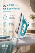 ⁦مكواة بخار Braun TexStyle 3 SI3041GR بتقنية FreeGlide 3D 360°⁩ - الصورة ⁦4⁩
