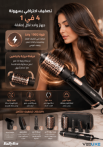 ⁦فرشاة الشعر الهوائية Babyliss الدوار ‏4 في 1 بقوة 1000 واط⁩ - الصورة ⁦2⁩